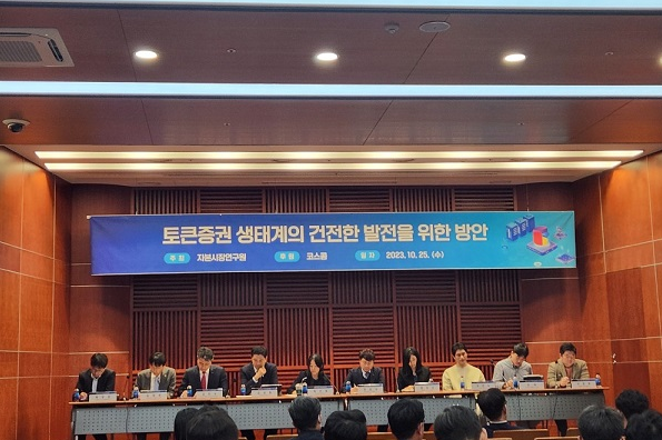 토큰증권(STO), '발행'과 '유통 분리' 요구가 대세