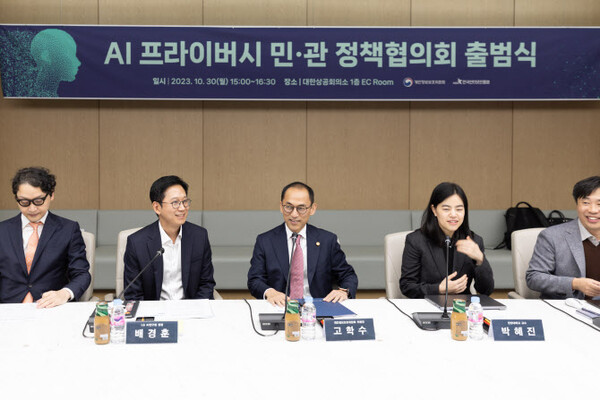 AI 프라이버시 민·관협의회 닻 올렸다…“AI 국제 규범 주도”