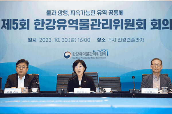 4대강 유역별 물관리 종합계획 첫 수립