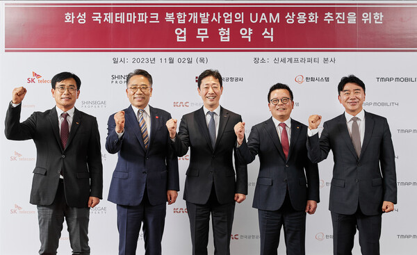 SK텔레콤, 화성국제테마파크에 도심항공교통(UAM)인  ‘에어택시’ 띄운다