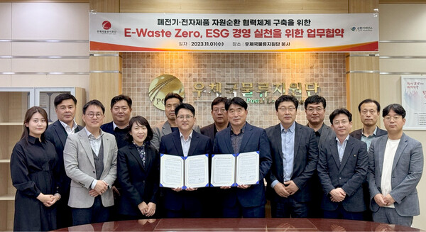 우체국물류지원단 ,‘E-웨이스트 제로’ 통해 친환경 ESG 박차