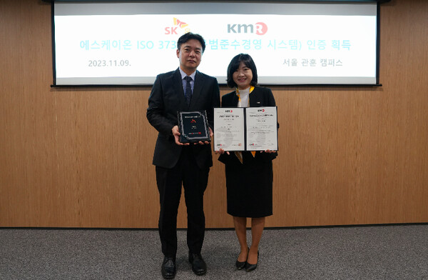 SK온 ‘준법경영시스템’ 국제인증…“글로벌 경쟁력 강화”