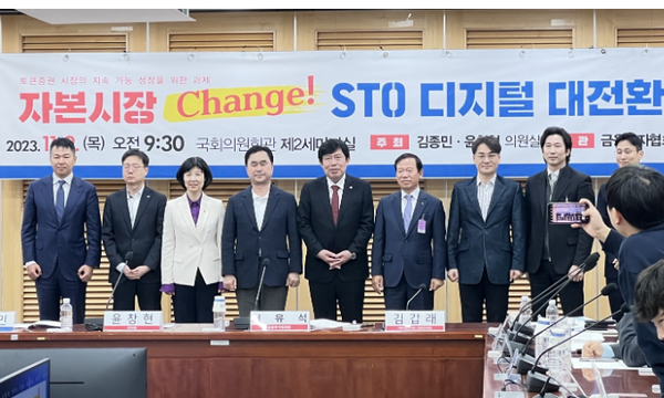 "STO 시장의 성장 위해 디지털 자산의 '증권성' 심사 강화해야 "