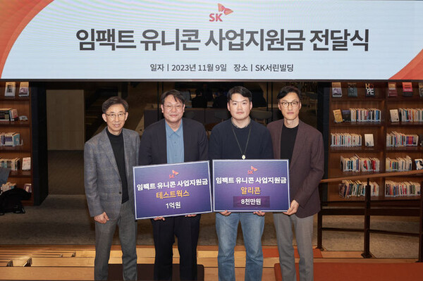 SK, 기업가치 1,000억대 ‘임팩트 유니콘’ 3년 만에 2개 키웠다