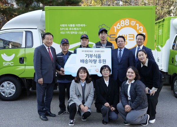 ‘사회 공헌에 진심’ SPC그룹, 전국푸드뱅크에 기부식품 배송차량 전달