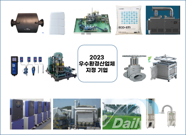환경부, 유망 환경기업 13개사 우수환경산업체로 지정