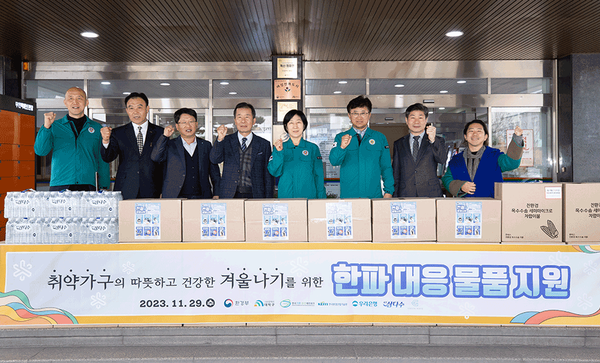환경부, 취약계층 따뜻한 겨울나기 지원 시작