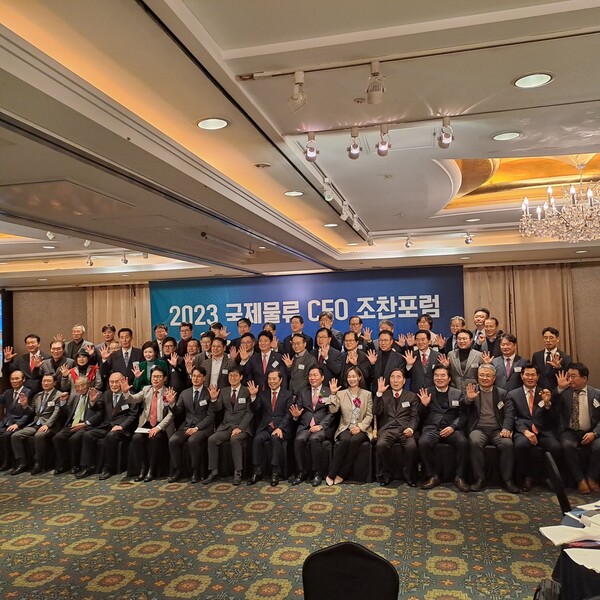 한국국제물류협회, '2023 국제물류 CEO 조찬포럼' 성황리에 개최