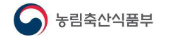 농식품부, 스마트팜 핵심기술 개발성과 CES 2024에 전시