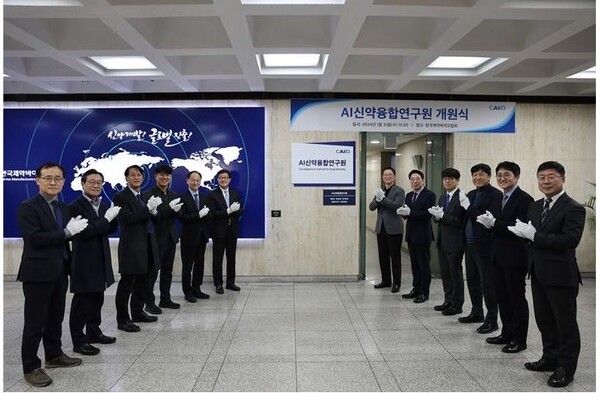 'AI신약융합연구원' 공식 출범..."AI기반 신약개발 생태계 선도"