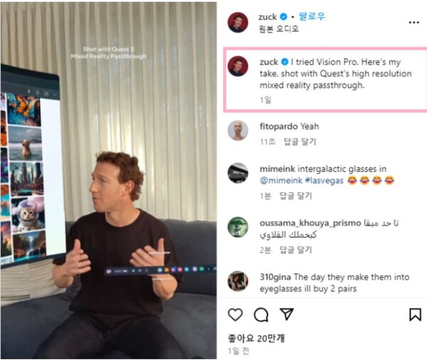 [한컷뉴스]"비젼프로 별로네"...저커버그의 애플 MR기기 저격
