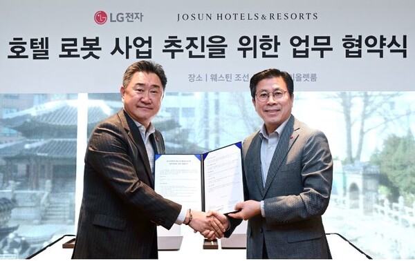 '호텔서비스도 AI로봇이 담당'...LG-조선호텔, 카트형로봇 개발 추진