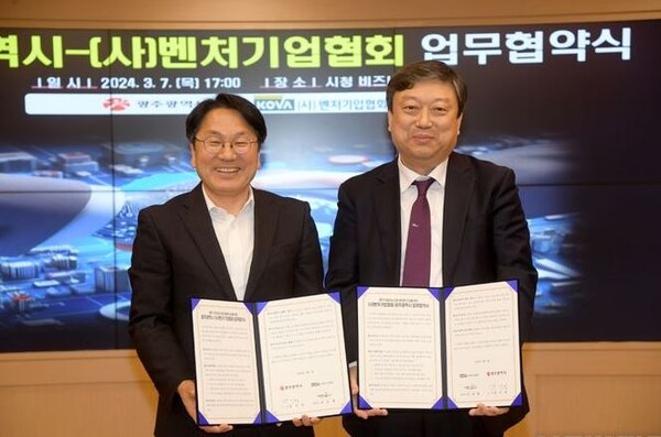 벤처협회-광주시, 우수 AI기업 발굴 등 'AI실증 선도모델' 협력