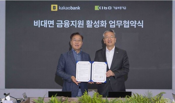 보증신청부터 대출까지 한방에...기보, 비대면 '원스톱보증시스템' 도입