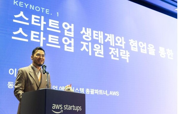 AWS, 韓스타트업 해외 네트워크 지원 유럽까지 확대