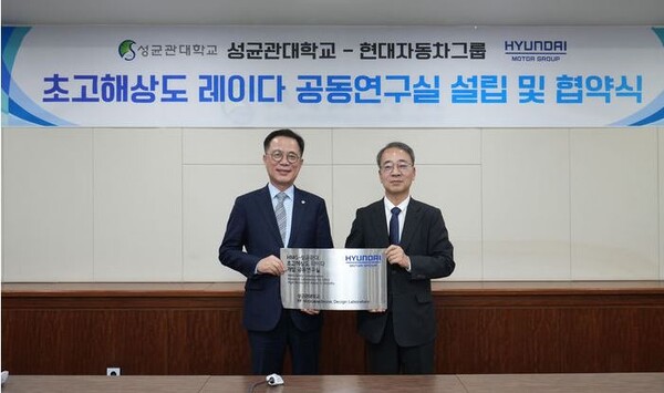 현대차-성대, 자율주행용 초고해상도 레이다센서 개발 '맞손'