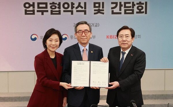 중기부·외교부·중기중앙회, 수출 중소벤처기업 지원 '원팀' 구성