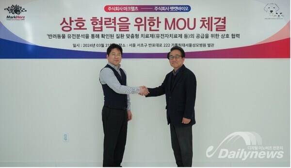 [HOT스타트업(3)-펫캣바이오] 마크헬즈와 반려동물 유전자 치료제 시장 진출