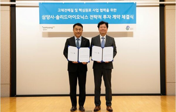 삼양사, 고체전해질 투자 확대...배터리소재사업 가속페달