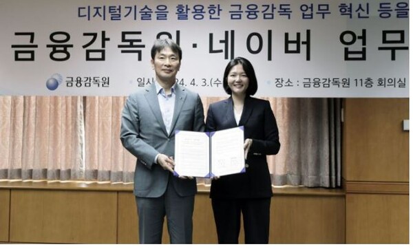 네이버 거대 AI,'하이퍼클로바X' 금융감독 업무에 활용된다
