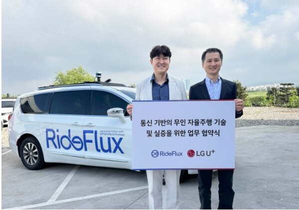 [HOT스타트업(6)-라이드플럭스]AI기반 '무인 자율주행' 기술 고도화 박차