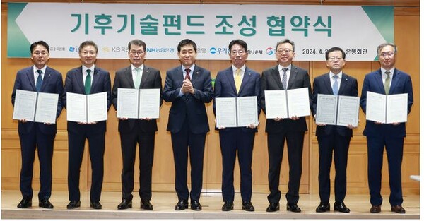 [이슈&]금융권, 초대형 '기후펀드' 띄운다...'넷제로' 혁신기술투자 활성화 기대
