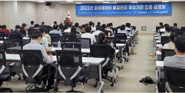 행안부, 데이터분석 전문가 양성..과학 행정 선도 인재 발굴