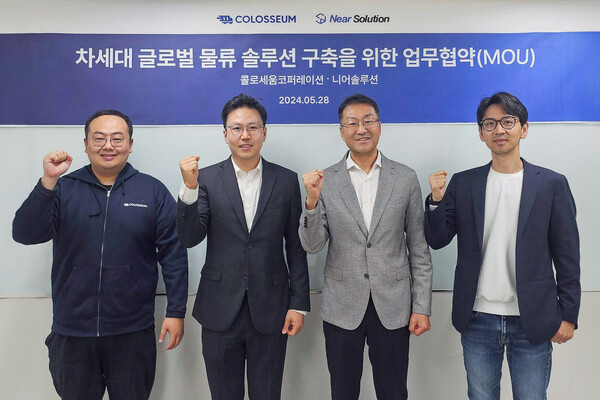 콜로세움-니어솔루션, 차세대 스마트 물류솔루션 구축 '맞손'