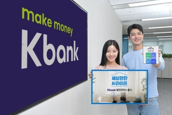 케이뱅크, 목표금액 모으면 2.5% 우대금리 더 주는 '챌린지박스' 출시