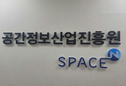 공간정보산업진흥원, 국토교통분야 스타트업 대상 무료 법률 자문
