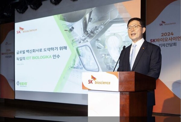 [이슈&]그룹은 '리밸런싱' 한다는데...SK바사 獨CDMO업체 전격 인수, 왜?