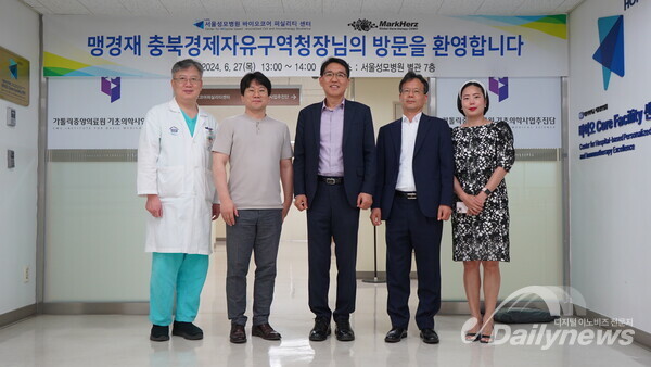 마크헬츠-충북경자청, 글로벌 혁신특구 선도사업 협력 모색