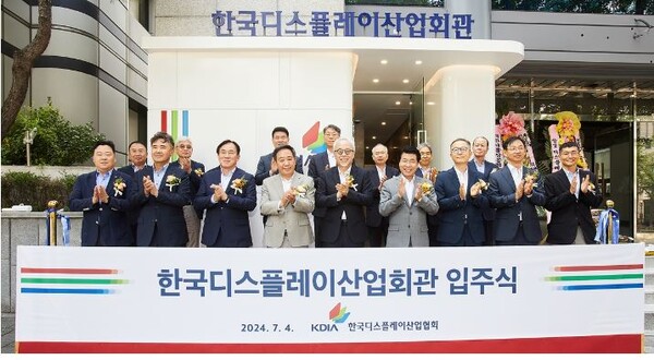 디스플레이협회 새둥지 틀었다...서울 송파에 독자 회관 입주
