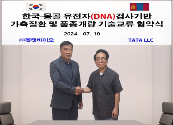 펫캣바이오 동물DNA분석 기술 몽고 진출...현지기업 타타와 제휴