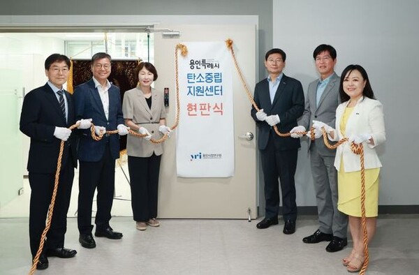 '반도체특구' 용인 기흥ICT밸리에 '탄소중립센터' 문열었다