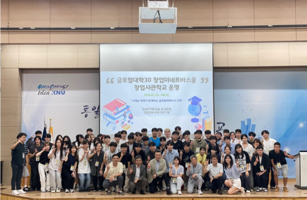 강원대 창업진흥원, 지역전략산업·청색기술 연계 창업아이디어 발굴