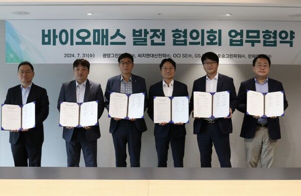 국내 발전사 6곳, 바이오매스 생태계 강화 위해 손잡았다
