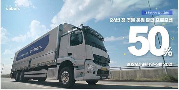 물류시장까지 파고든 AI...CJ, AI운송플랫폼 '더 운반' 인기 상종가