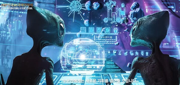 [이슈기획]AI로 만든 영화 봇물...'대한민국 AI국제영화제'에 2천여편 응모