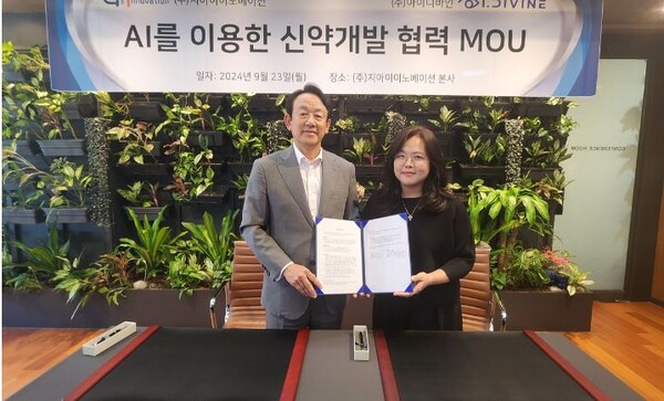 아이디바인 AI 성과예측 솔루션 지아이이노 신약 개발에 투입