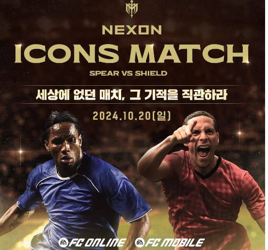 드로그바·카카·피구...축구 레전드스타들 내달 서울서 '아이콘매치'