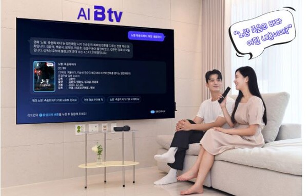 [이슈기획]똑똑한 AI, 이제 최적의 IP TV 콘텐츠까지 골라준다