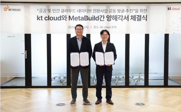 KT-메타빌드, 클라우드 네이티브 전환 사업 집중 육성