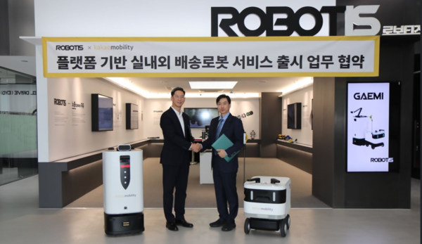 '로봇과 모빌리티의 결합'...로보티즈-카카오, 자율주행 배송로봇 협력