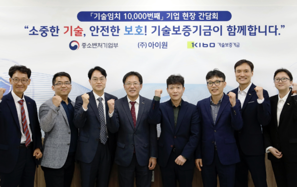 중기벤처 '기술지킴이' 계약 1만건 돌파...기보, "기술임치 확대"