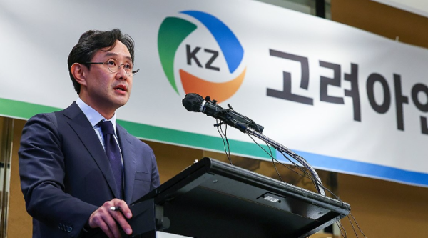 고려아연, 금감원 압박에 2.5조 규모 유증 계획 전격 철회