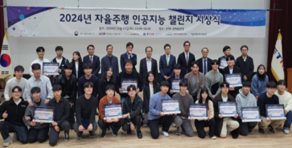 제1회 자율주행AI 챌린지 대상에 '차량용 3D객체 검출’ 분야 테이크아웃팀