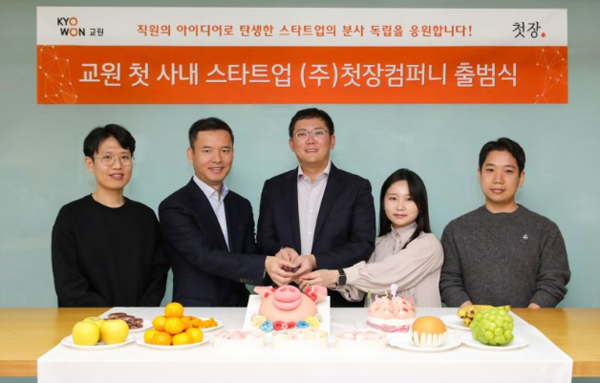 교원그룹 사내벤처 '첫장' 독립법인 새출발...장례플랫폼 확장 본격화