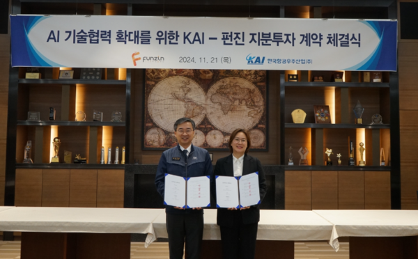 KAI, AI솔루션 강소기업 '펀진'에 133억 투자,..AI무기 역량 강화