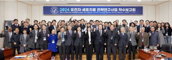 생명硏, 희귀·난치질환 유전자치료제 원천기술 확보 시동